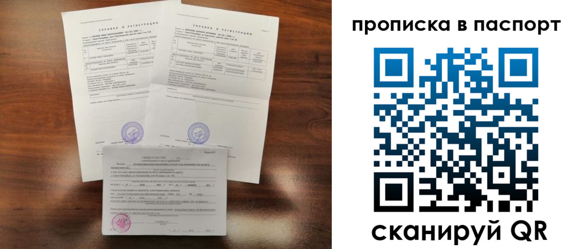 прописка для военкомата в Высоковске