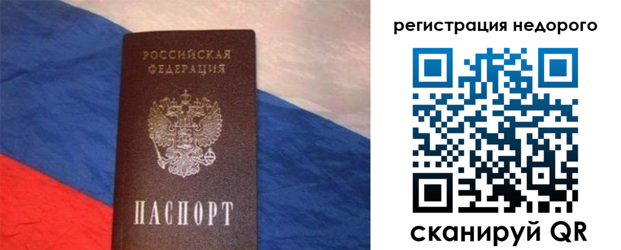 прописка паспорт в Высоковске