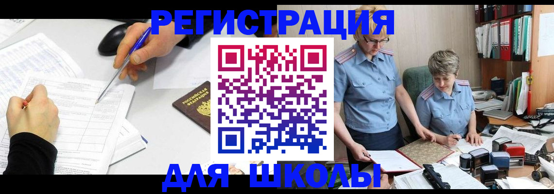 временная регистрация собственник в Высоковске