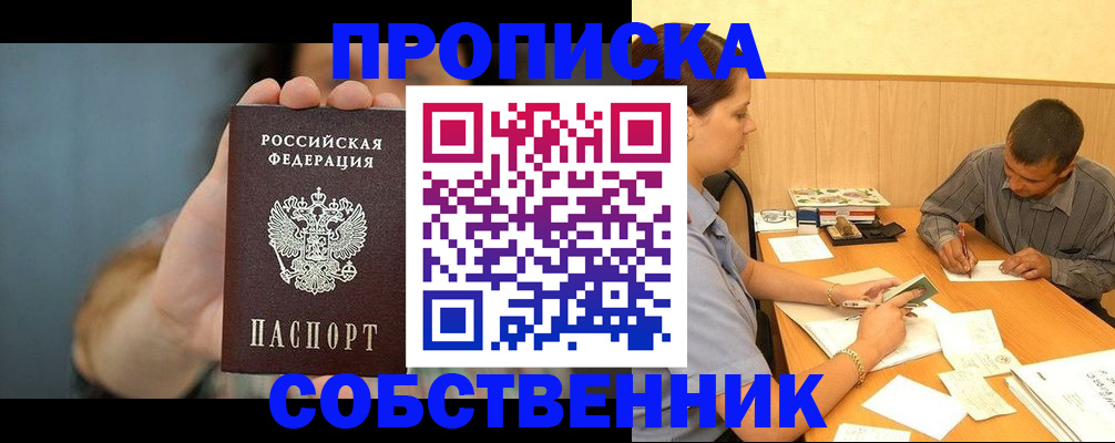 миграционный учет в Высоковске