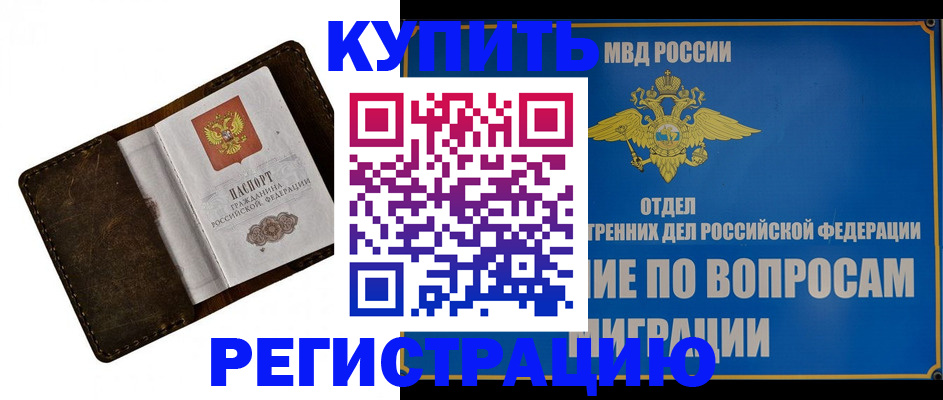 прописка поиск в Высоковске