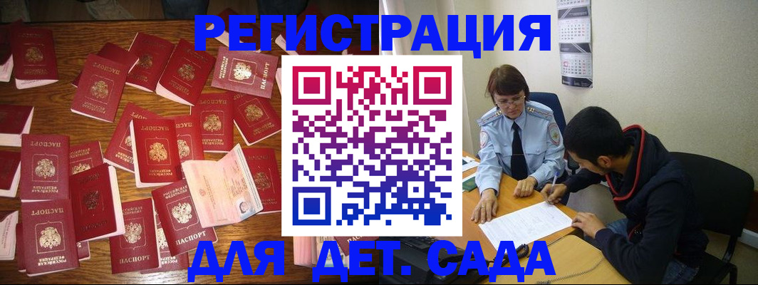 регистрация в Высоковске