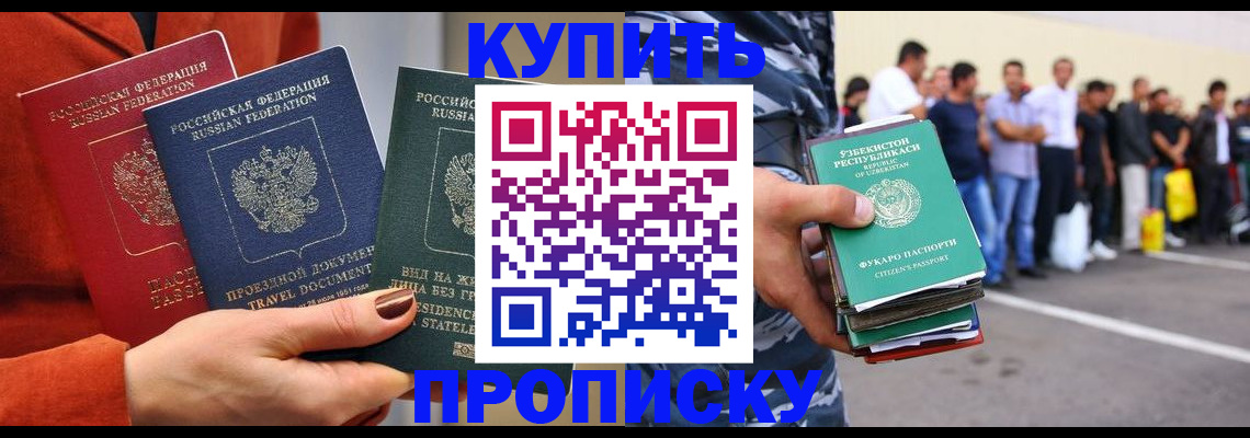 временная регистрация поиск в Высоковске